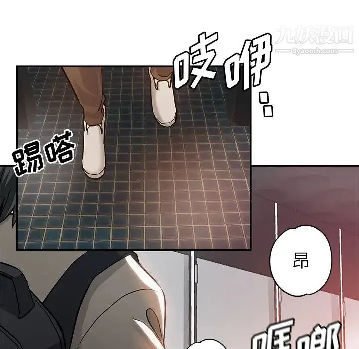 继母的姐妹们 第1话 第66页