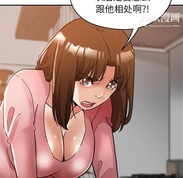 继母的姐妹们 第1话 第98页