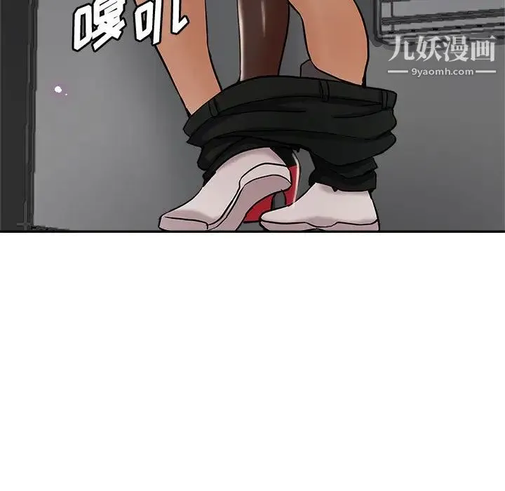 继母的姐妹们 第1话 第65页