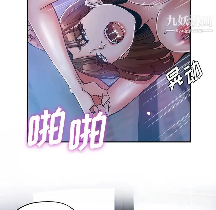 继母的姐妹们 第1话 第13页