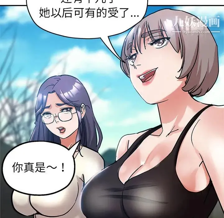 继母的姐妹们 第1话 第109页