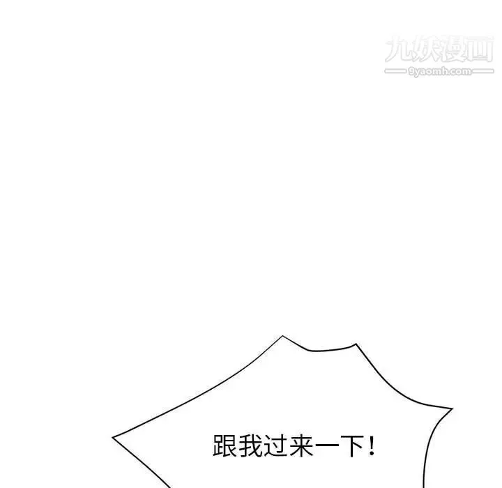 继母的姐妹们 第19话 第42页
