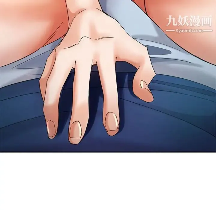 继母的姐妹们 第19话 第138页
