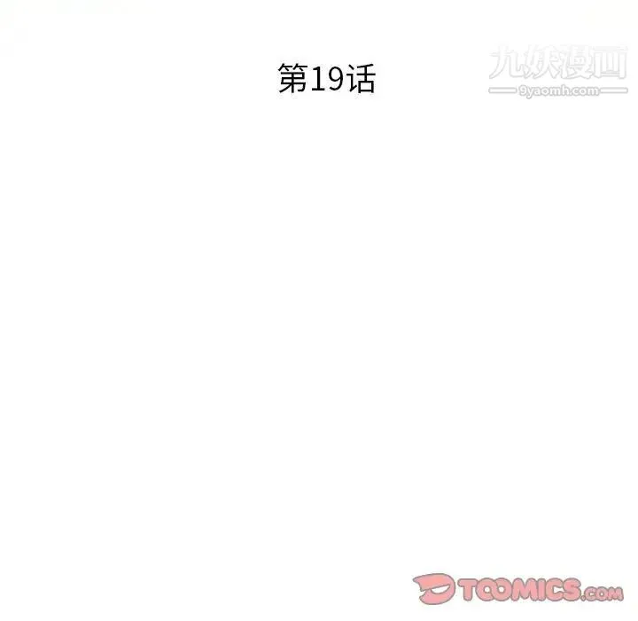 继母的姐妹们 第19话 第15页