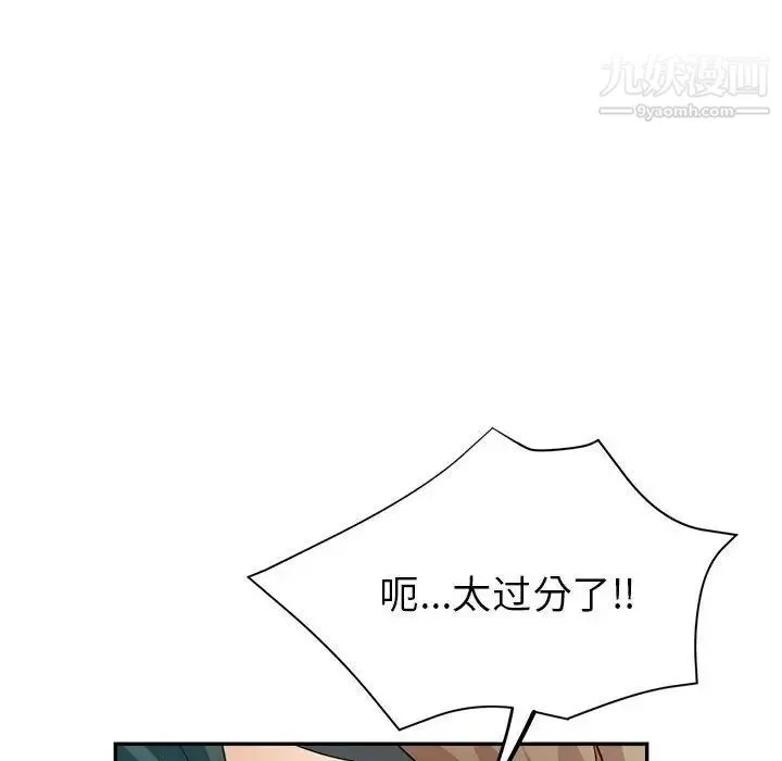 继母的姐妹们 第19话 第139页