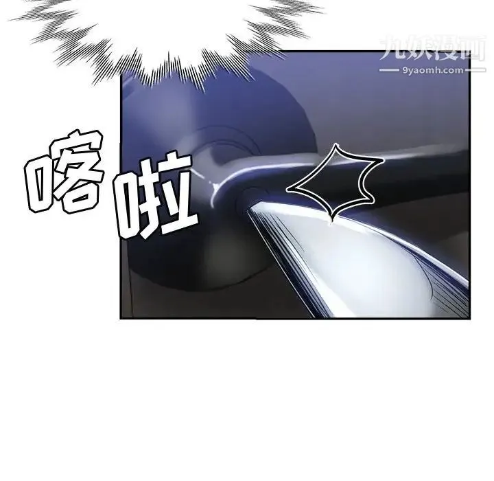 继母的姐妹们 第19话 第19页