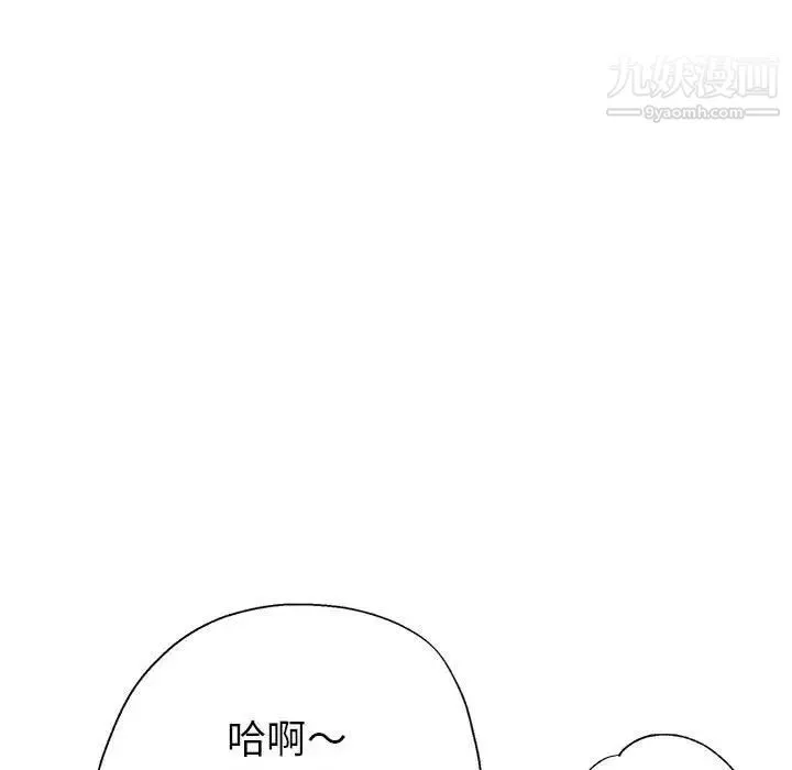 继母的姐妹们 第19话 第128页