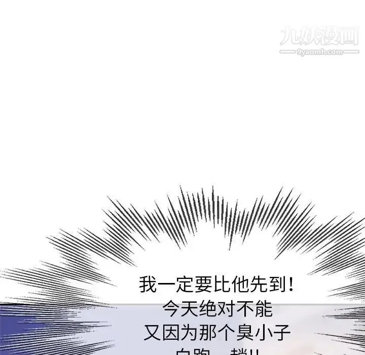 继母的姐妹们 第19话 第76页