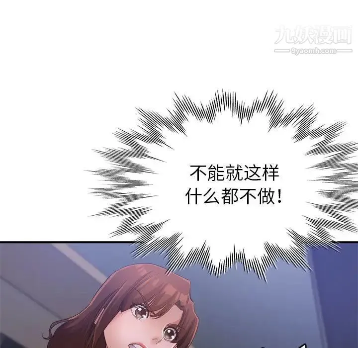 继母的姐妹们 第19话 第16页