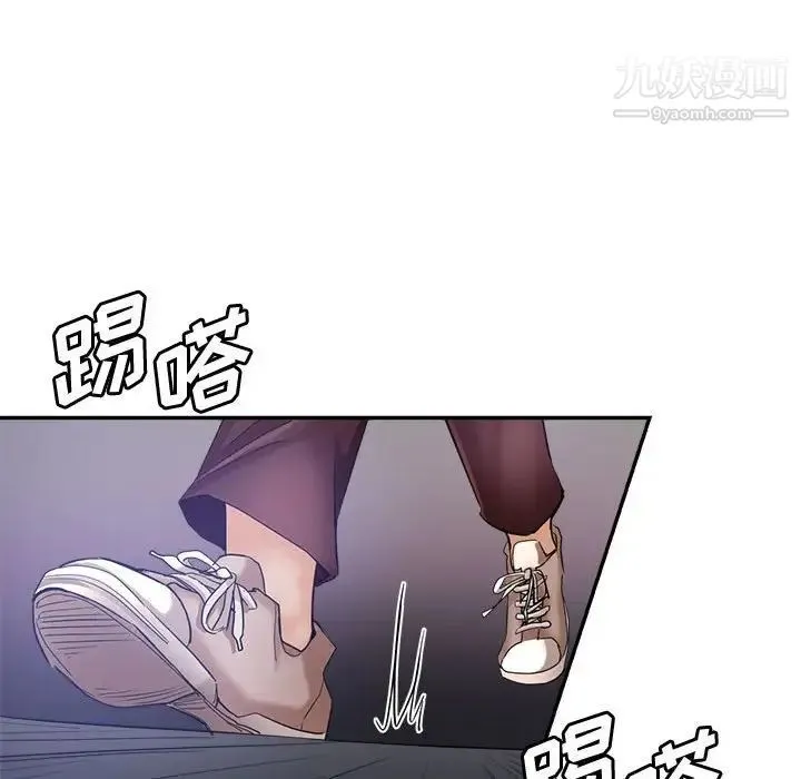 继母的姐妹们 第19话 第74页