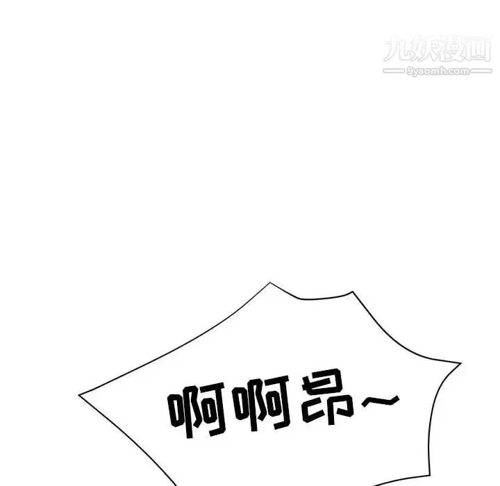 继母的姐妹们 第19话 第146页
