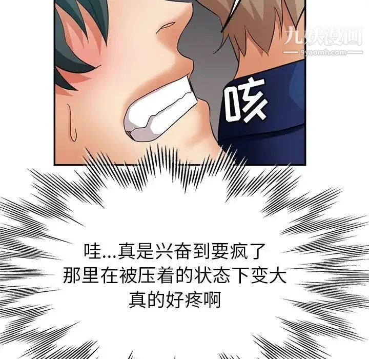 继母的姐妹们 第19话 第140页