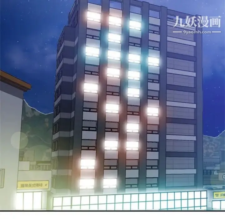 继母的姐妹们 第19话 第50页
