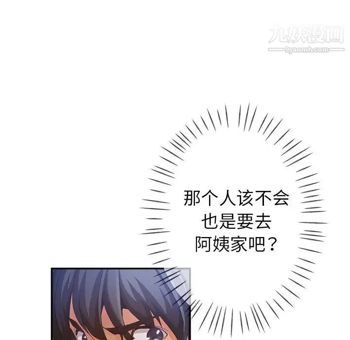 继母的姐妹们 第19话 第71页