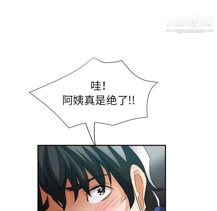 继母的姐妹们 第19话 第151页
