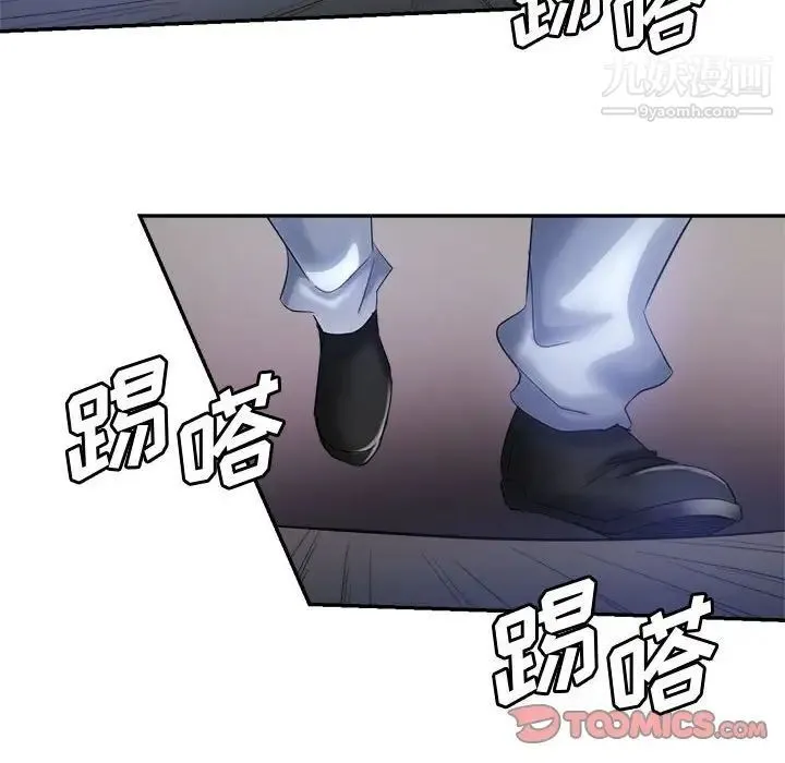 继母的姐妹们 第19话 第75页