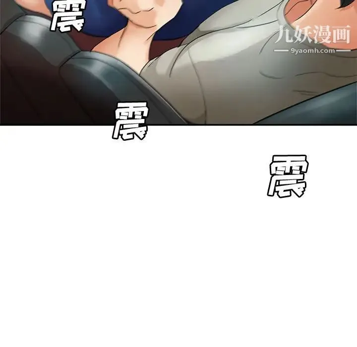 继母的姐妹们 第19话 第109页