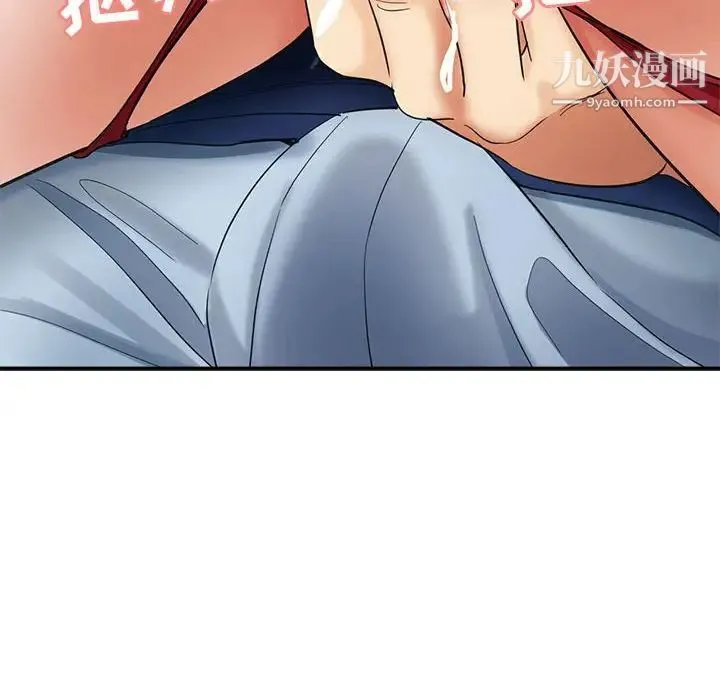 继母的姐妹们 第19话 第145页
