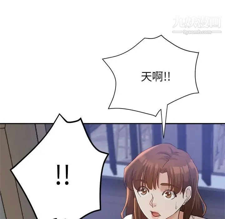 继母的姐妹们 第19话 第20页