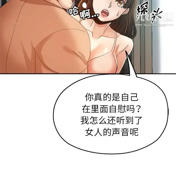 继母的姐妹们 第19话 第30页