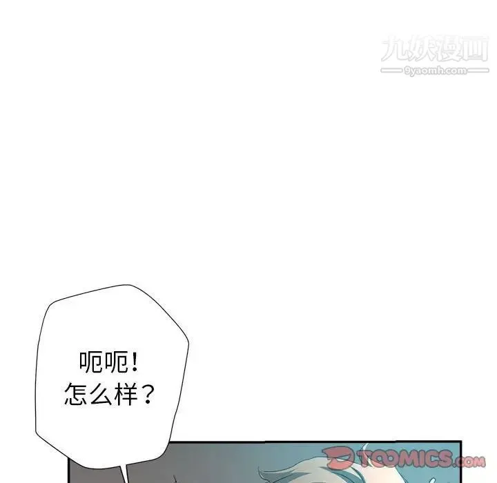 继母的姐妹们 第19话 第33页