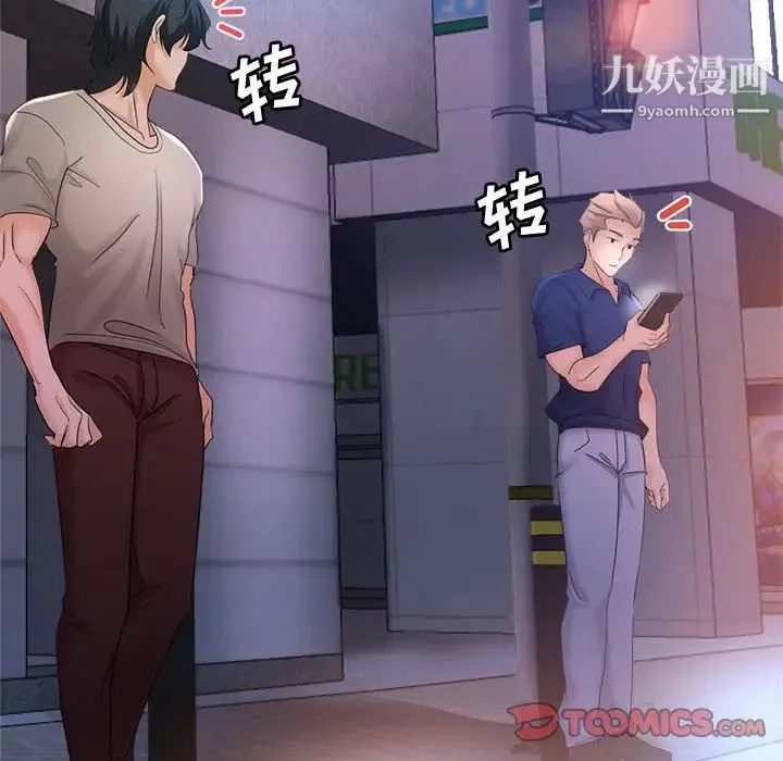 继母的姐妹们 第19话 第63页