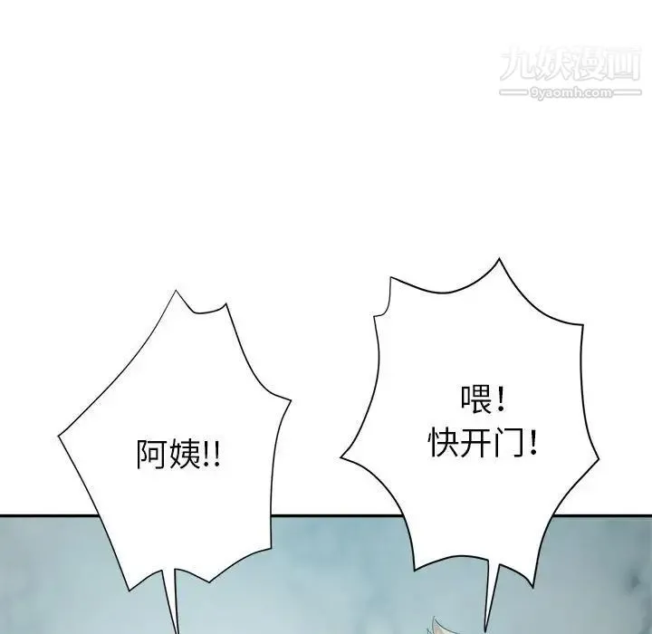 继母的姐妹们 第19话 第83页