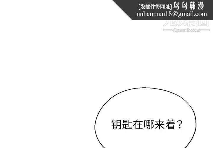 继母的姐妹们 第19话 第1页