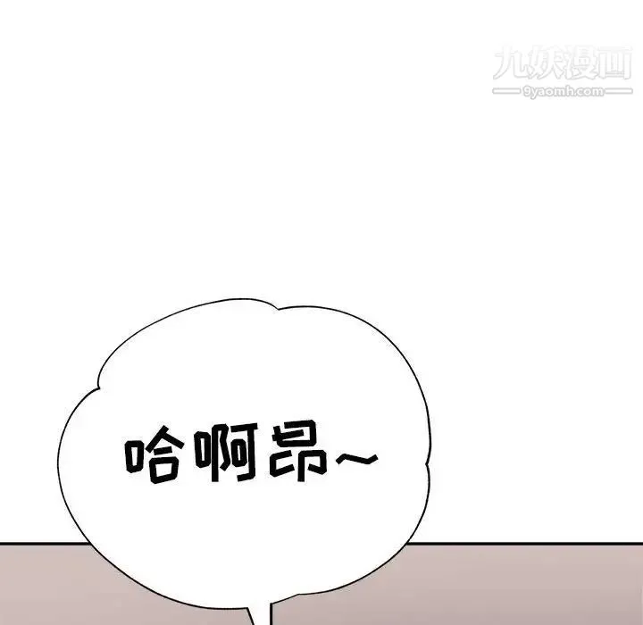 继母的姐妹们 第19话 第143页