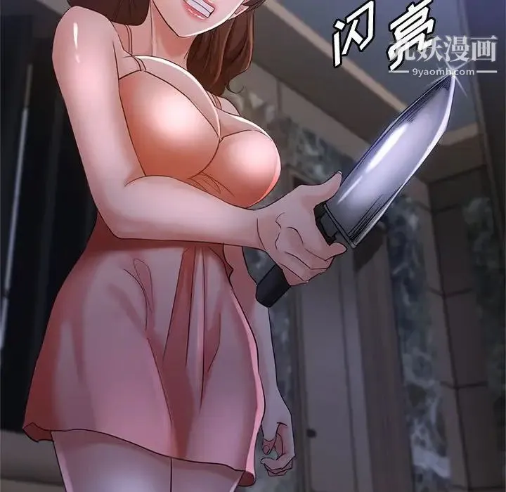 继母的姐妹们 第19话 第17页