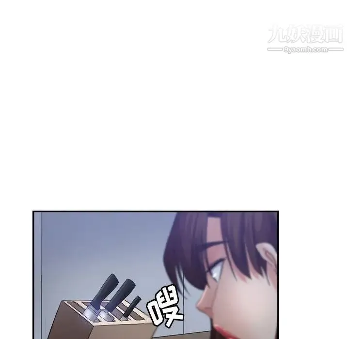 继母的姐妹们 第19话 第6页