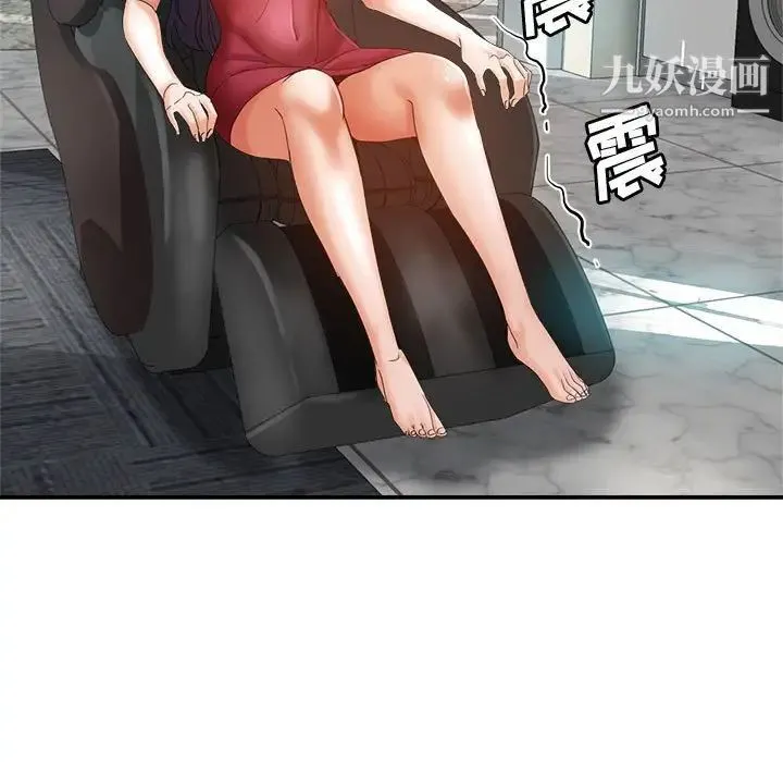 继母的姐妹们 第19话 第53页