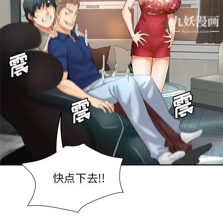 继母的姐妹们 第19话 第106页