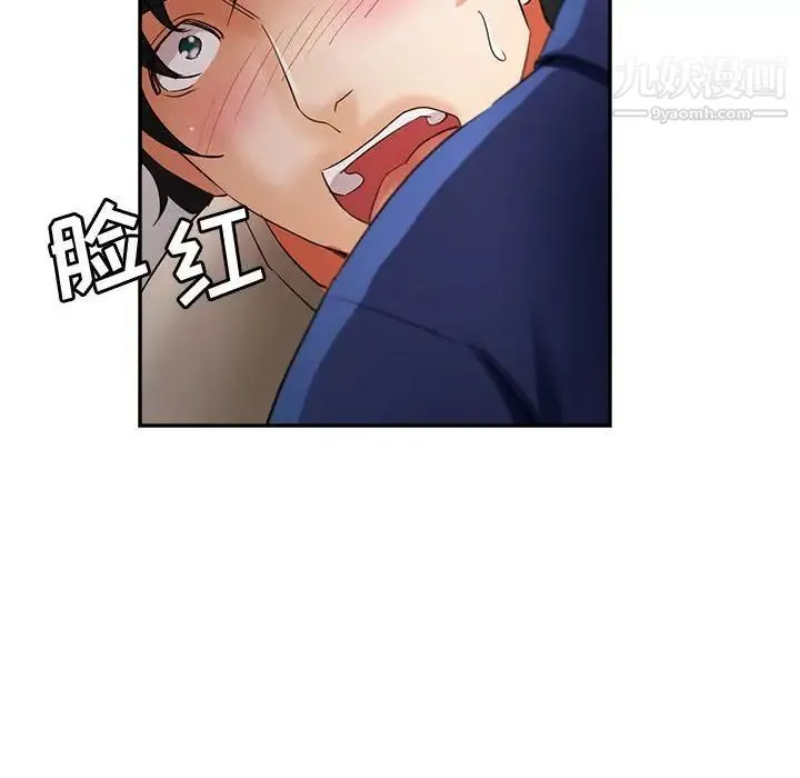 继母的姐妹们 第19话 第152页