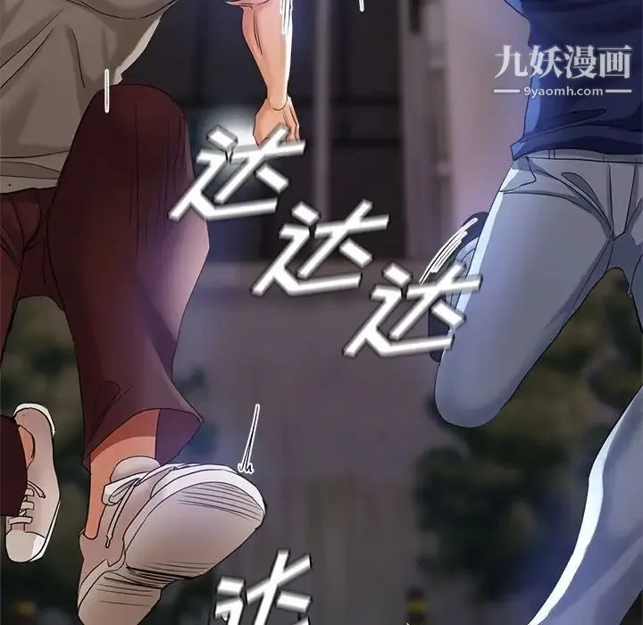 继母的姐妹们 第19话 第78页