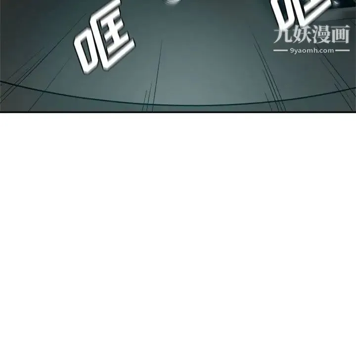 继母的姐妹们 第19话 第85页