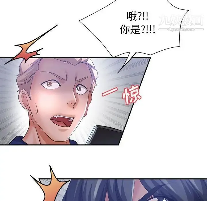 继母的姐妹们 第19话 第65页