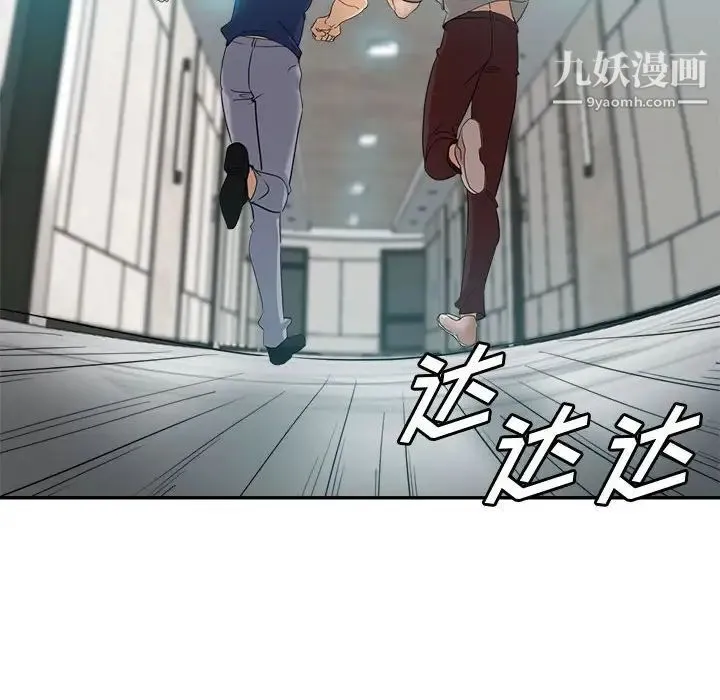 继母的姐妹们 第19话 第82页