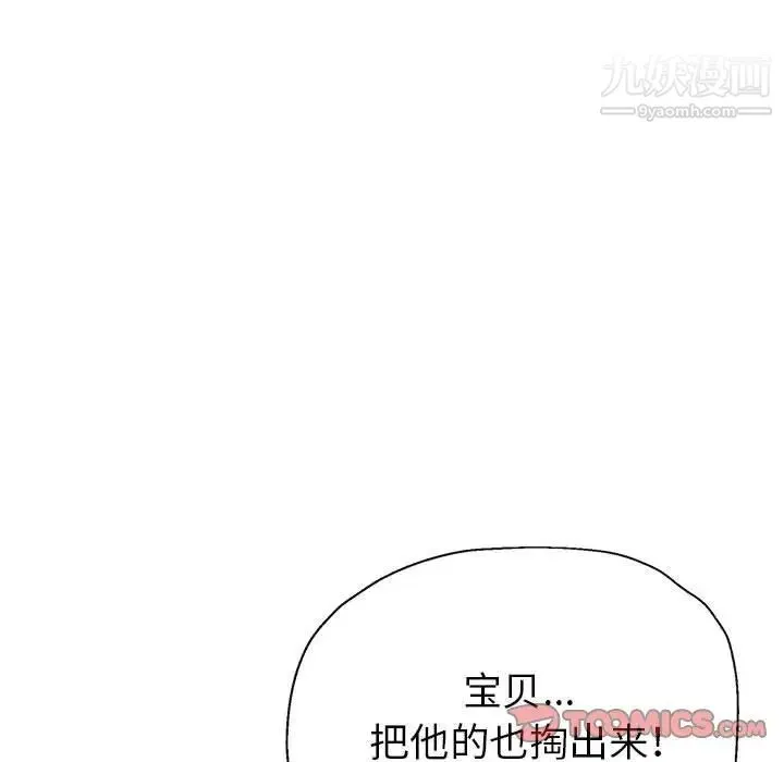继母的姐妹们 第19话 第153页
