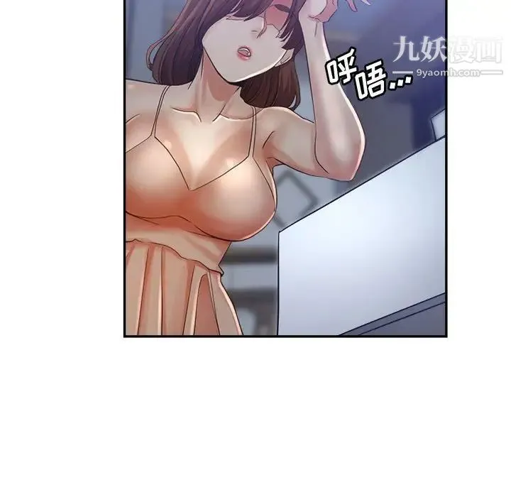 继母的姐妹们 第19话 第5页