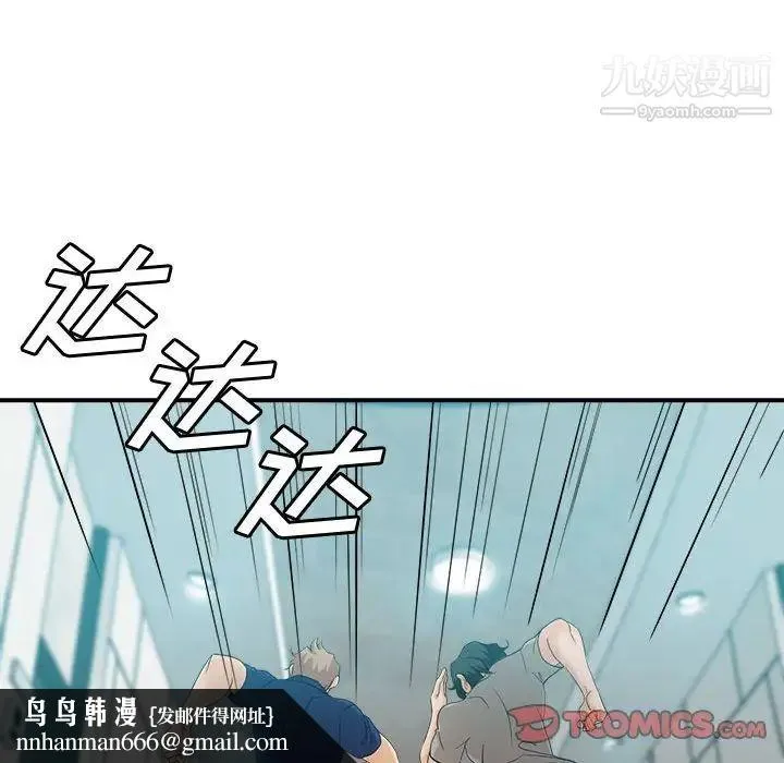 继母的姐妹们 第19话 第81页