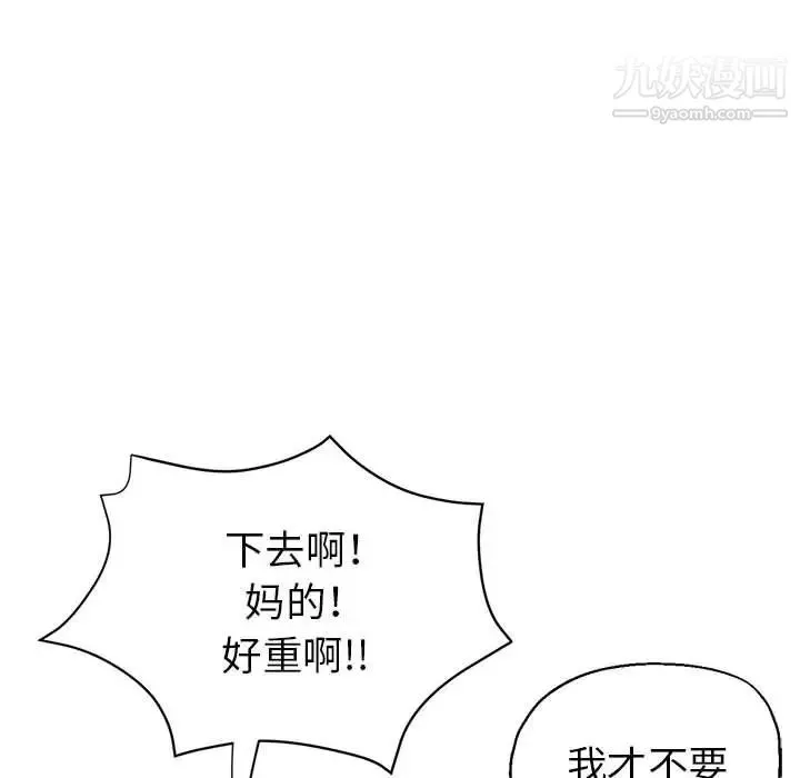 继母的姐妹们 第19话 第101页