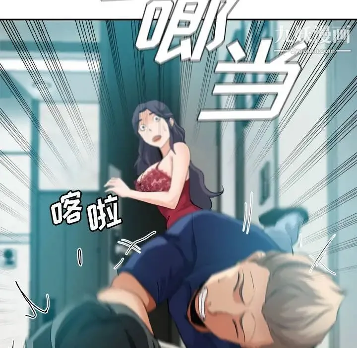 继母的姐妹们 第19话 第89页
