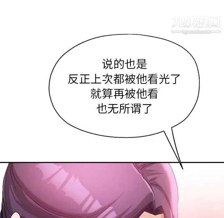 继母的姐妹们 第19话 第115页