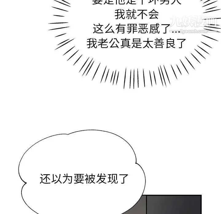 继母的姐妹们 第19话 第47页