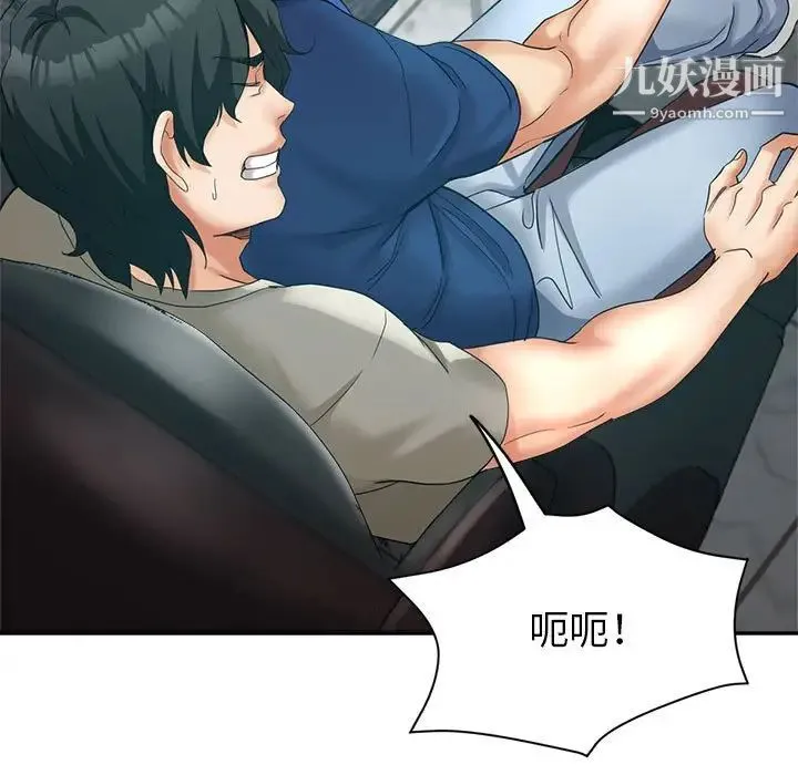 继母的姐妹们 第19话 第100页