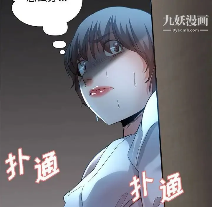 继母的姐妹们 第19话 第40页