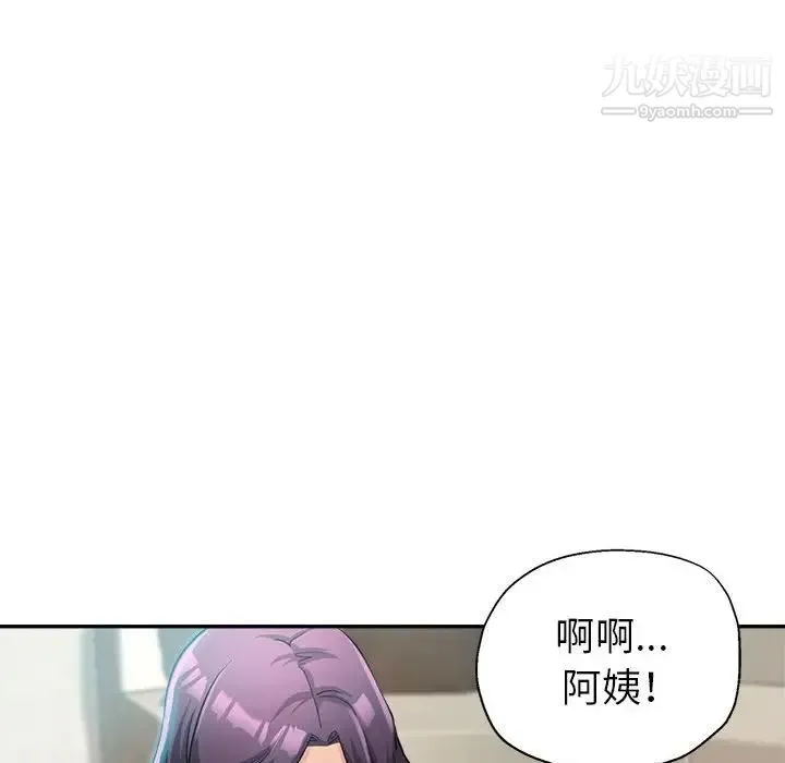继母的姐妹们 第19话 第107页