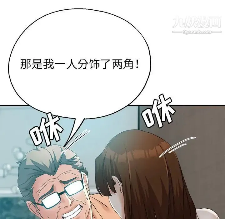继母的姐妹们 第19话 第31页