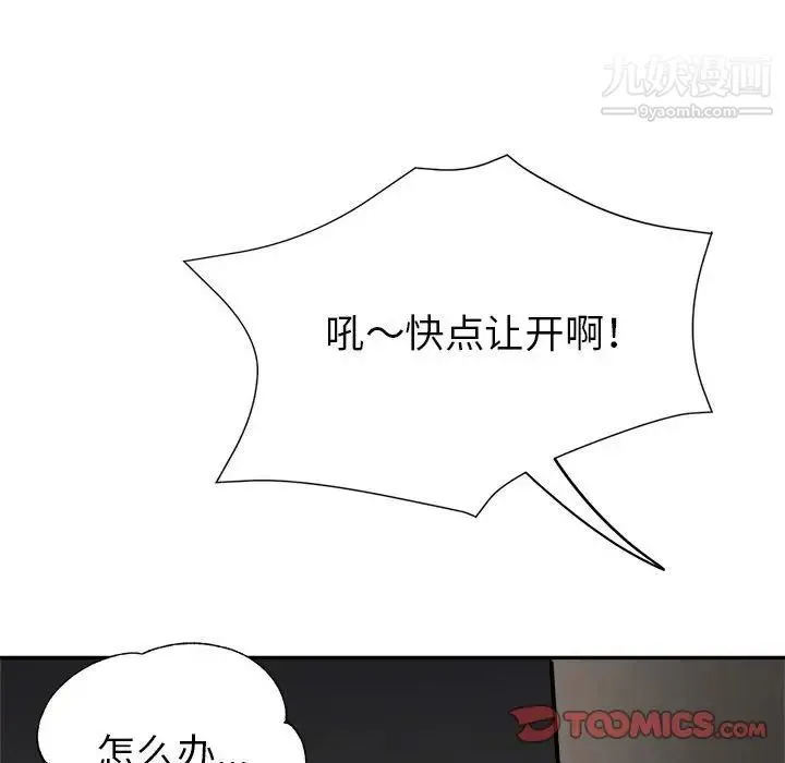 继母的姐妹们 第19话 第39页